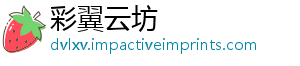 彩翼云坊